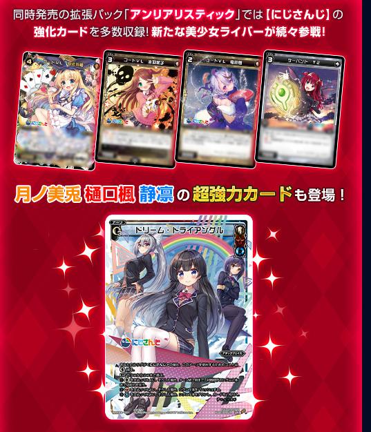 魔界ノりりむ　スリーブ　にじさんじ　ウィクロス　wixoss